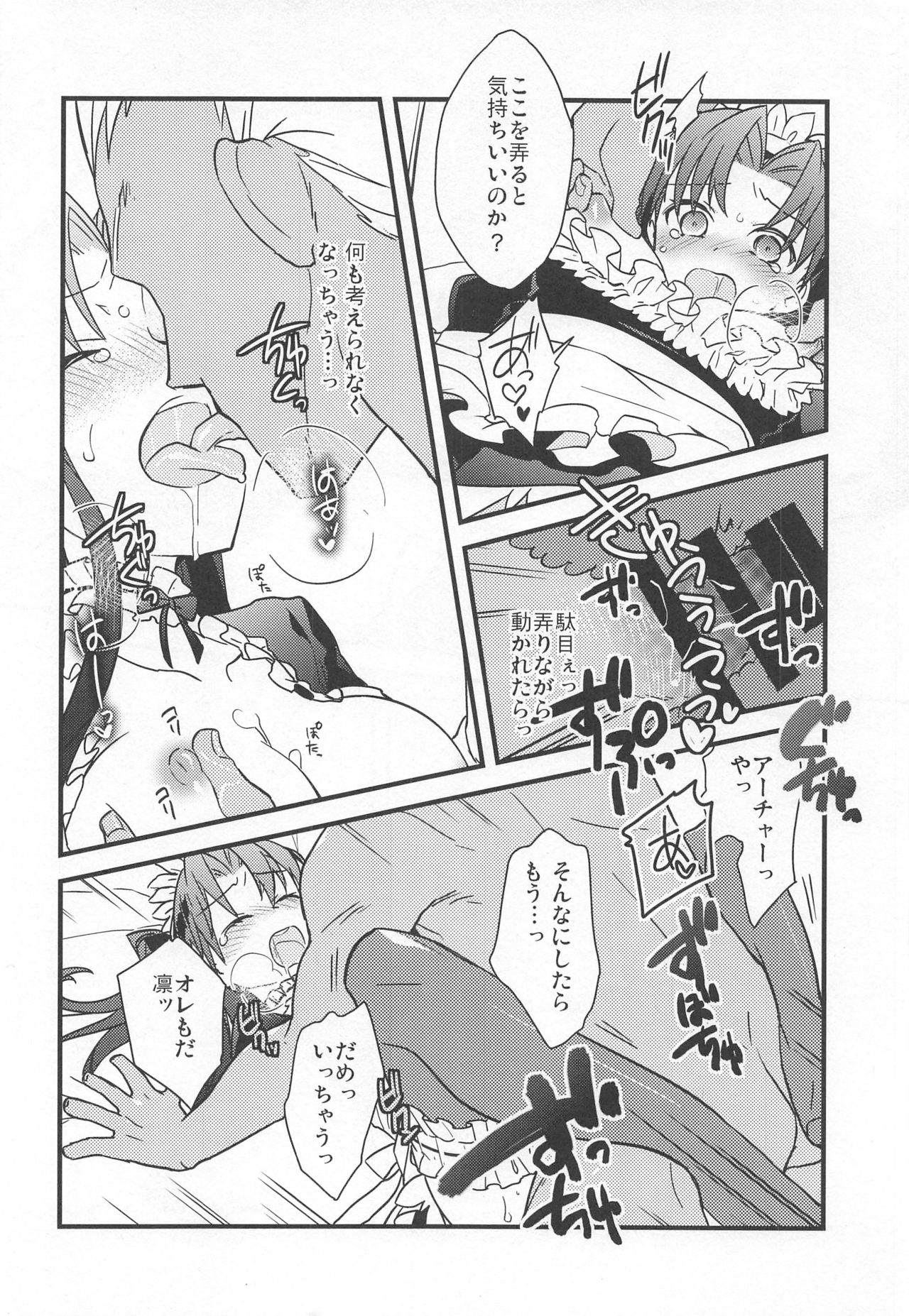 Rot - Page 39