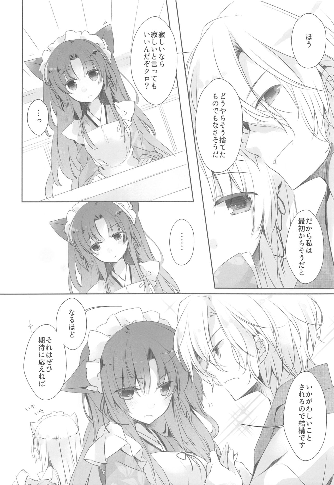 Toshi - Page 9