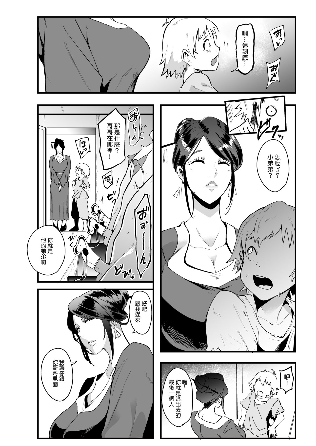 Radenkan - Page 11
