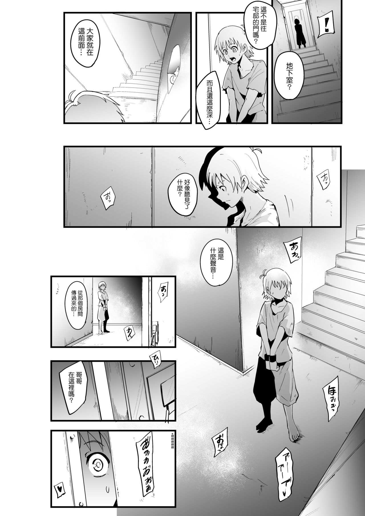 Radenkan - Page 9