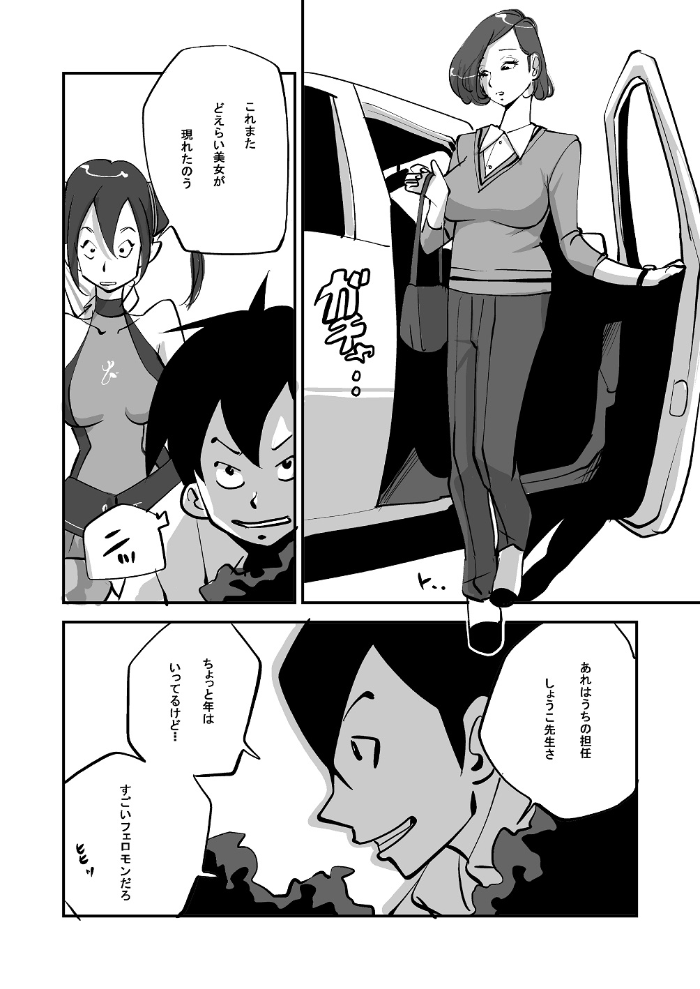 Bibia Saikou ka yo! - Page 60