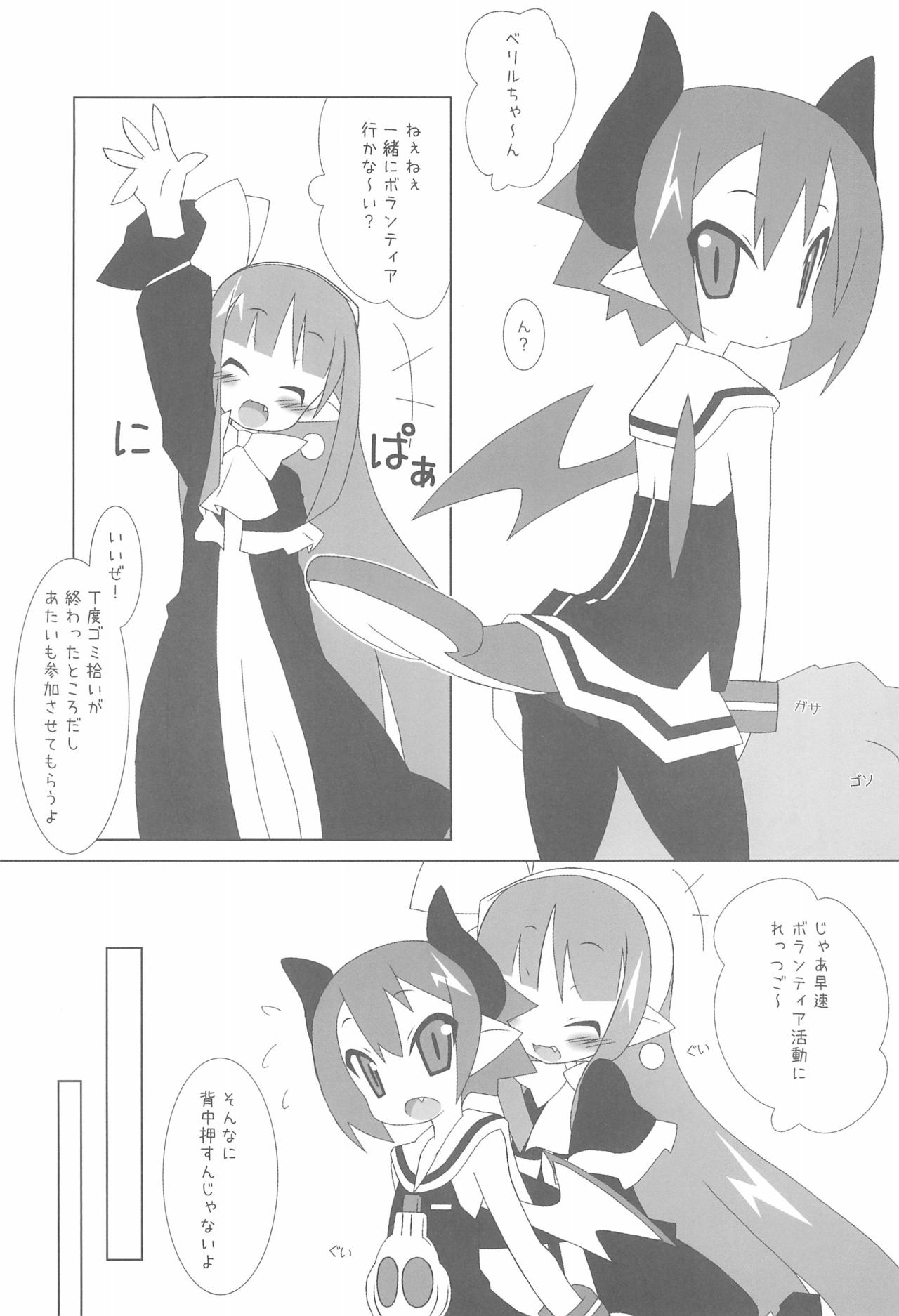 Preview page 7