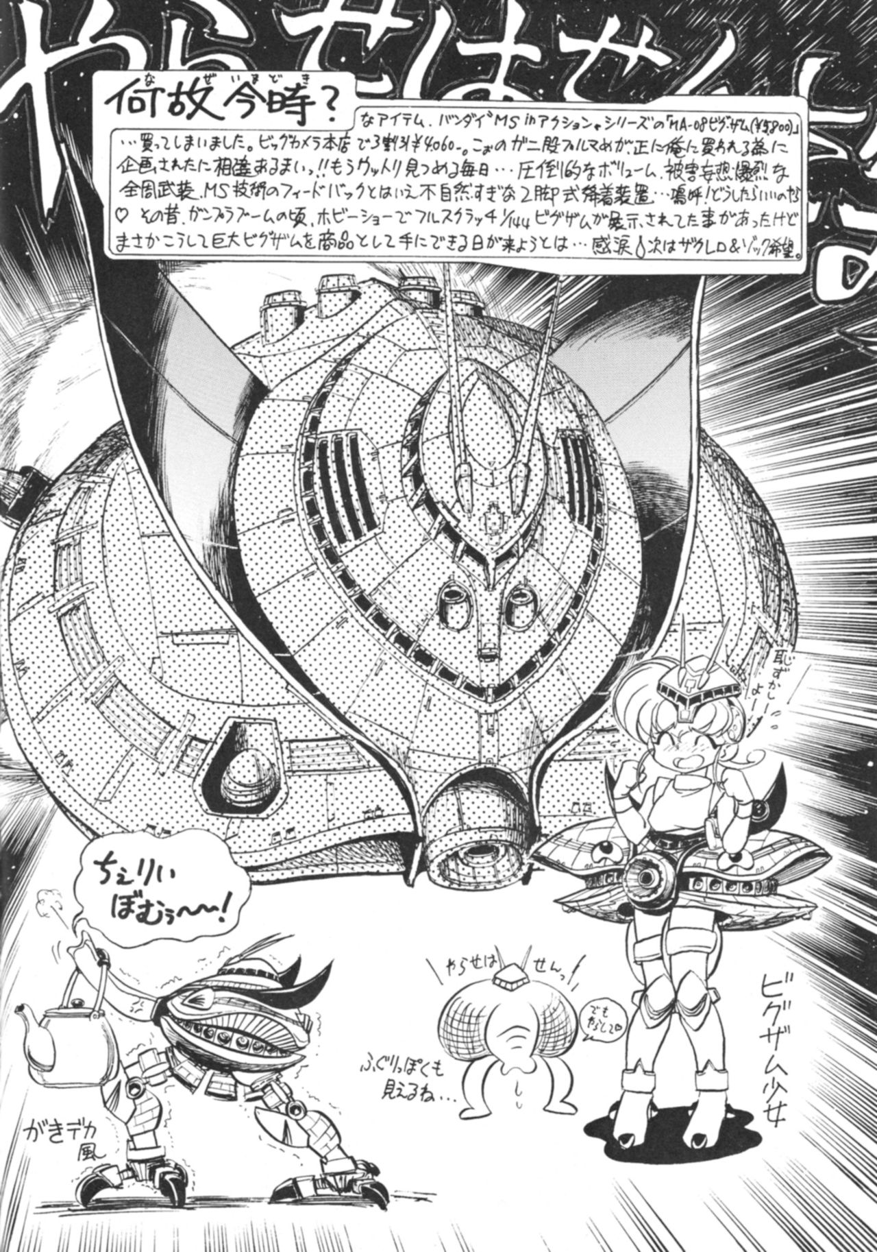 Kekkou na Otemae - Page 32