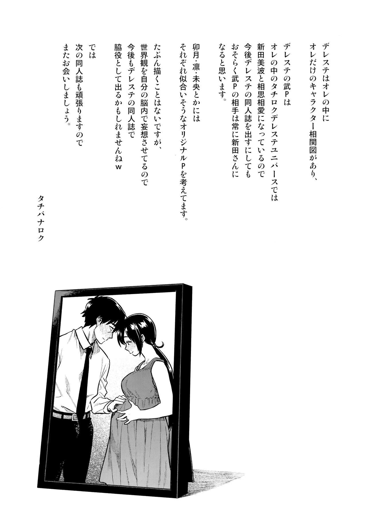 Nitta-san - Page 31