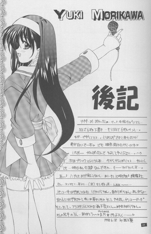 Twinkle Million Rendezvous - Page 22