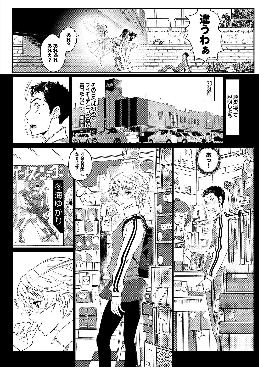 みんなでエッチ～らぶらぶ乱交編～ - Page 4