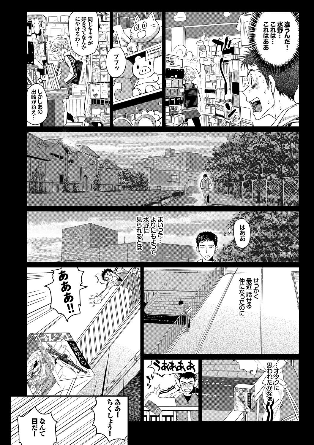 みんなでエッチ～らぶらぶ乱交編～ - Page 5
