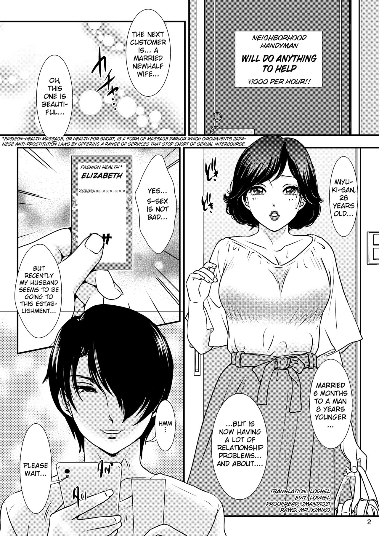BEHAVIOUR+13.5 ~N.H. Helper!!~ - Page 2