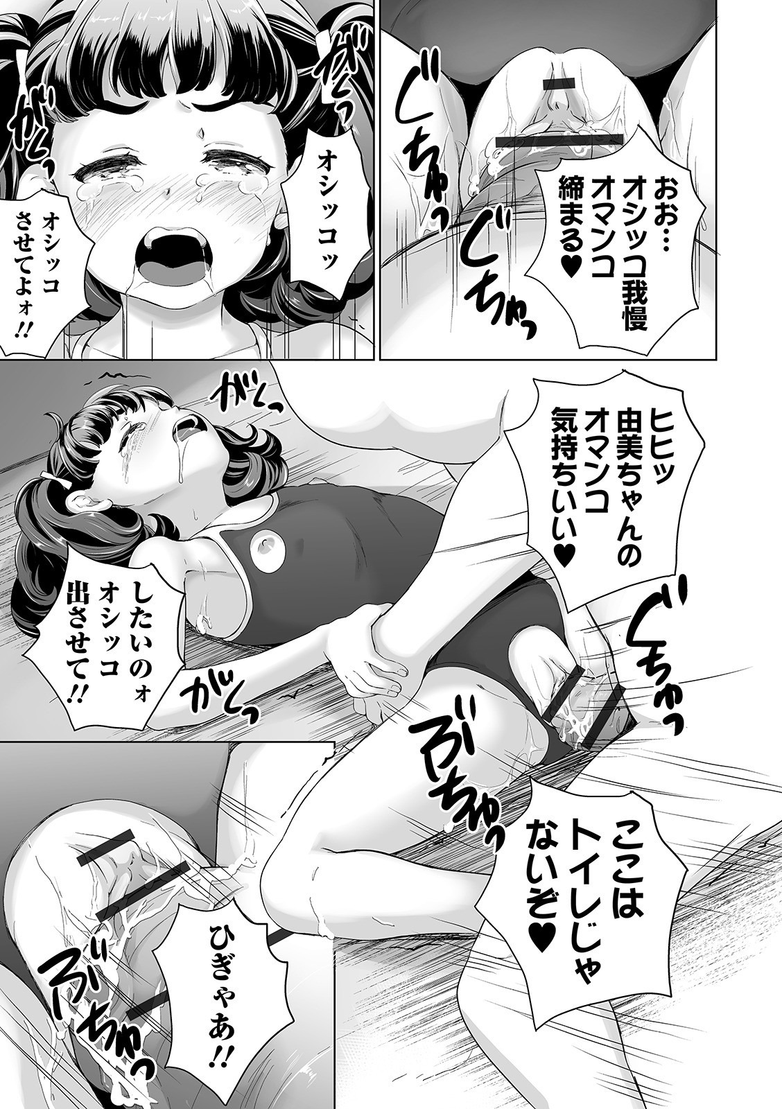COMIC Orga Vol. 08 - Page 103