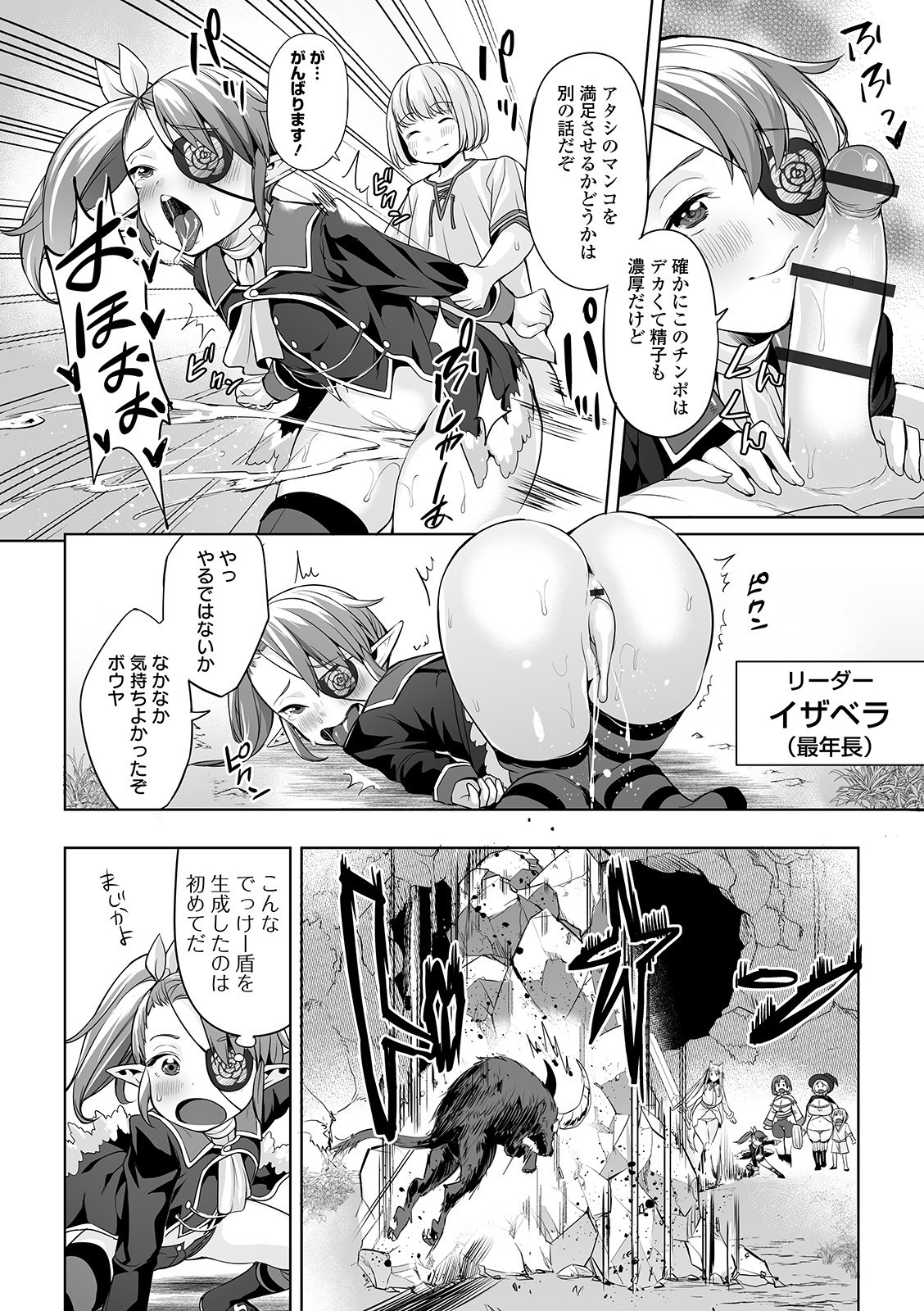 COMIC Orga Vol. 08 - Page 28