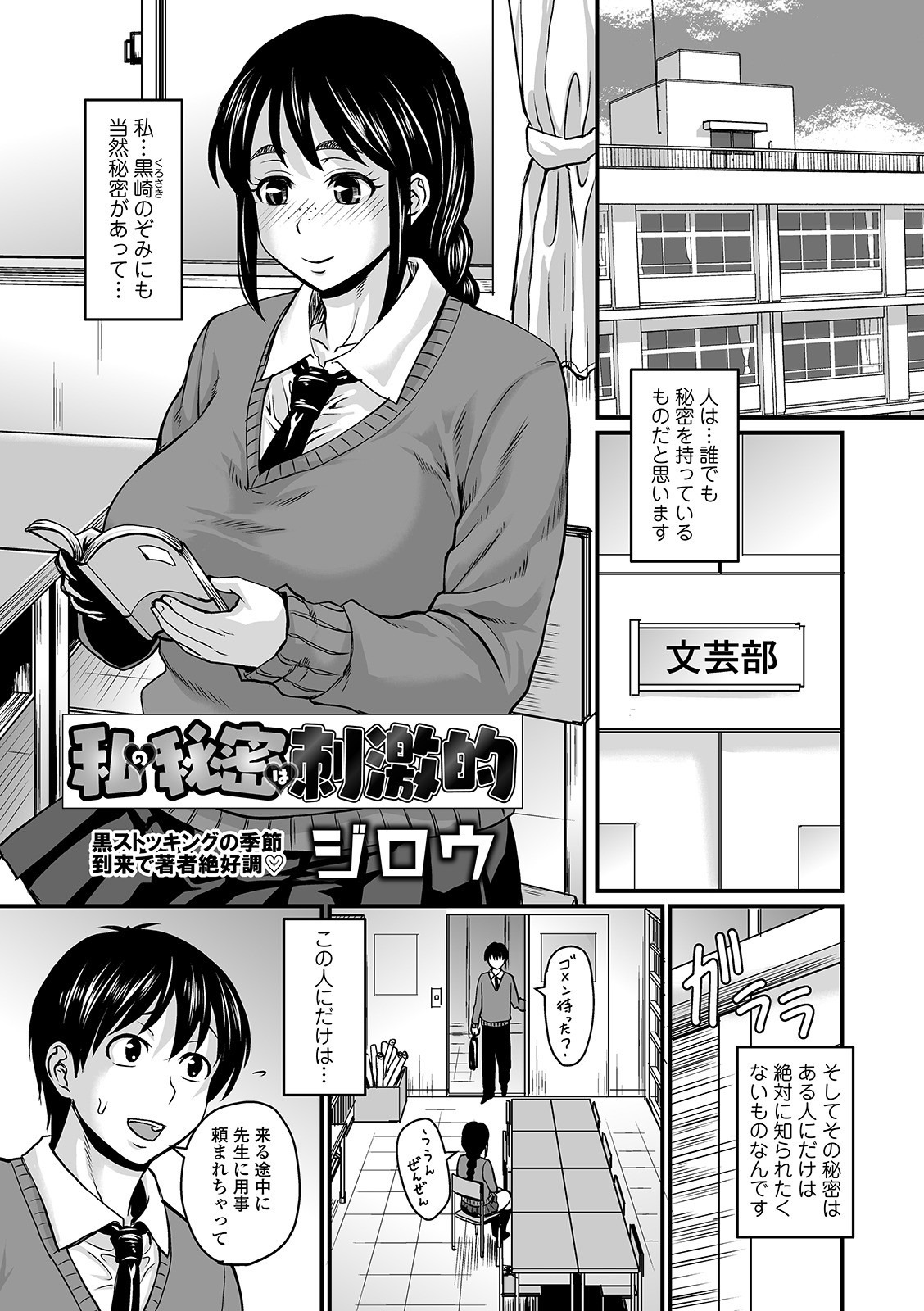 COMIC Orga Vol. 08 - Page 49
