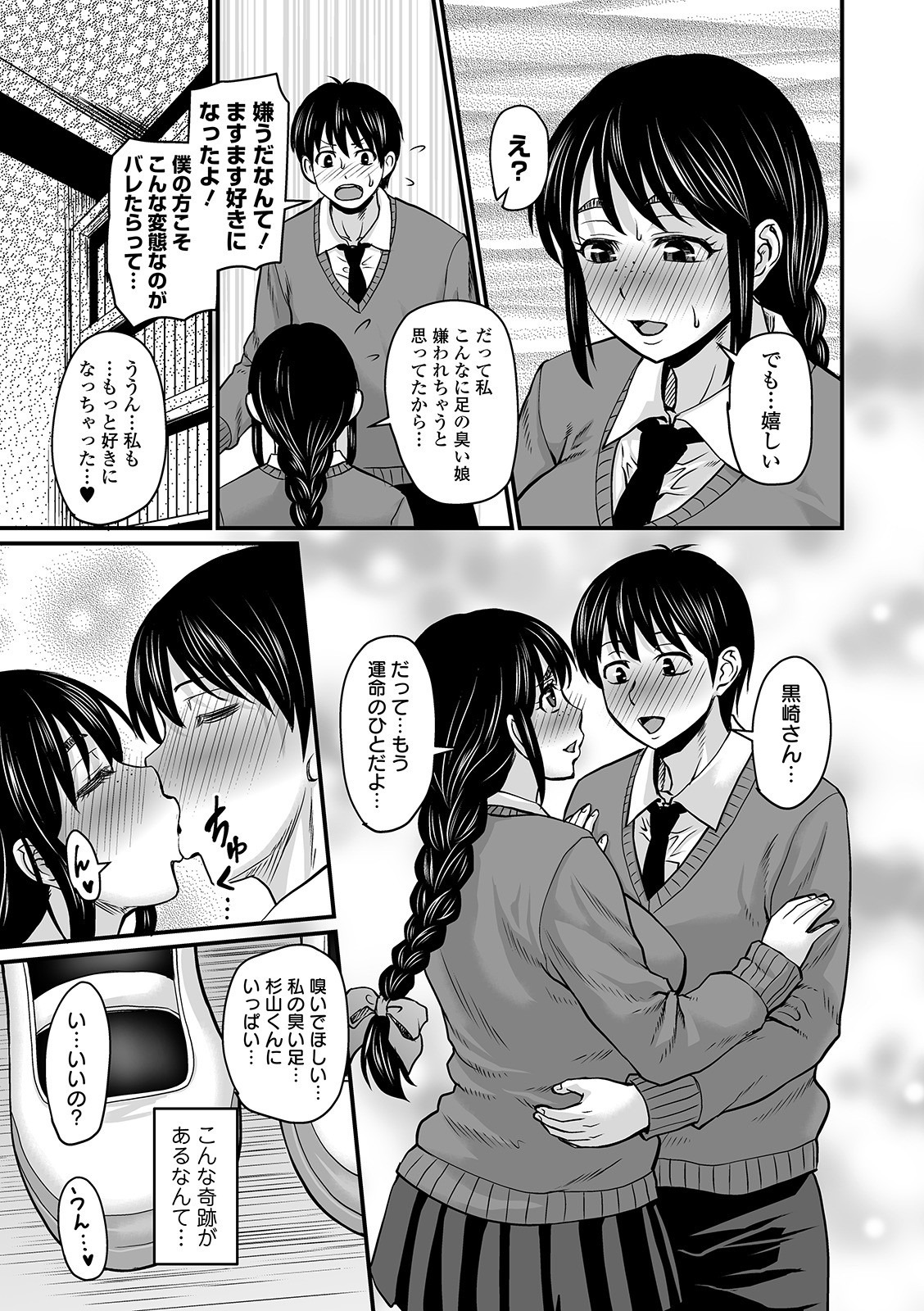 COMIC Orga Vol. 08 - Page 55