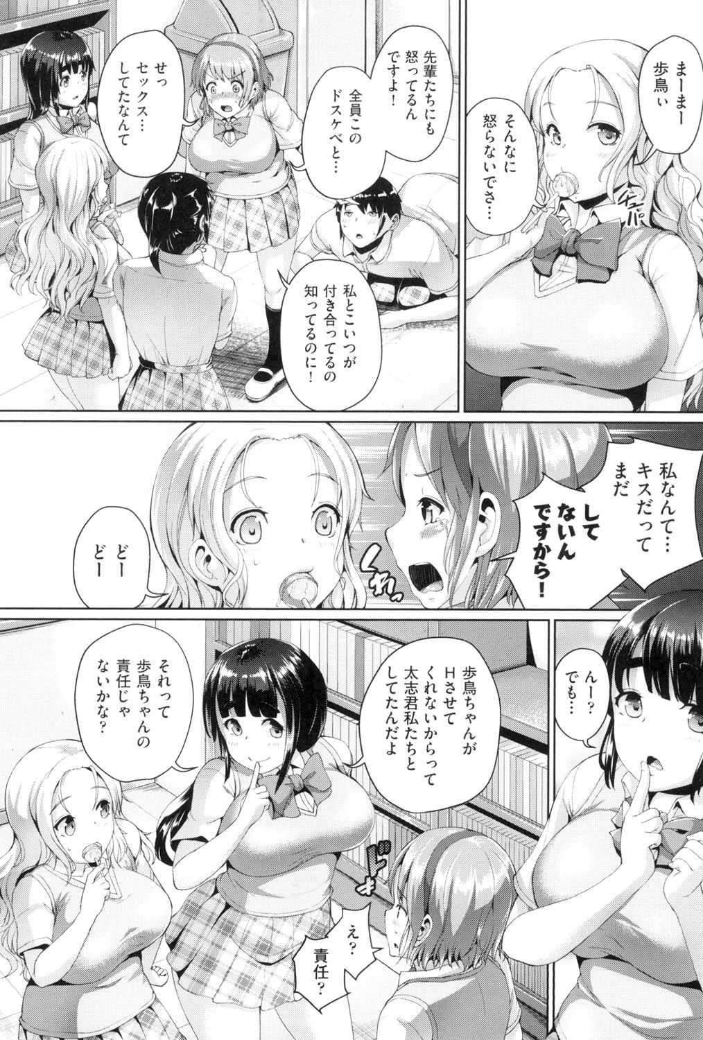 Rankoi - Page 9