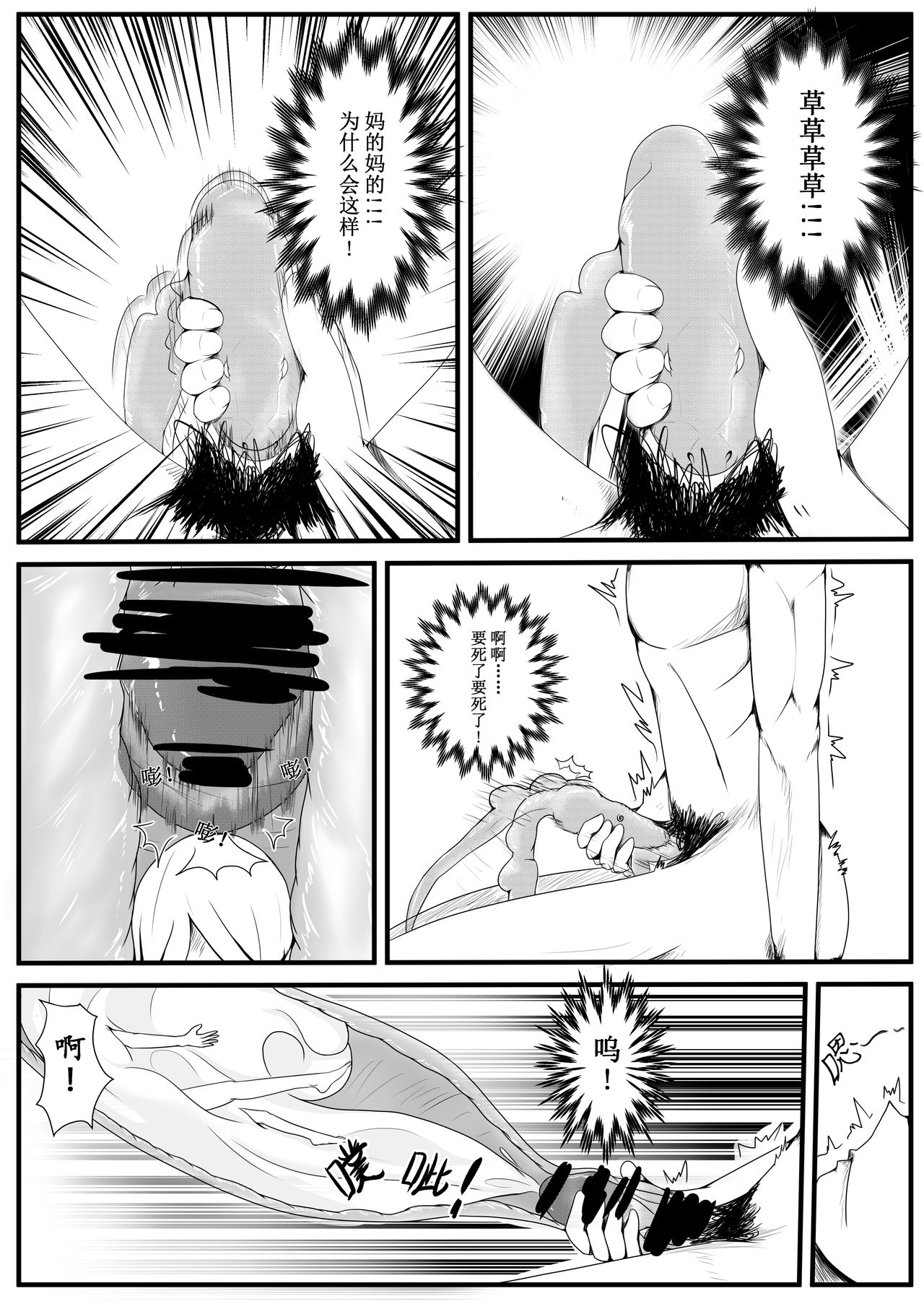 Snake - Page 11