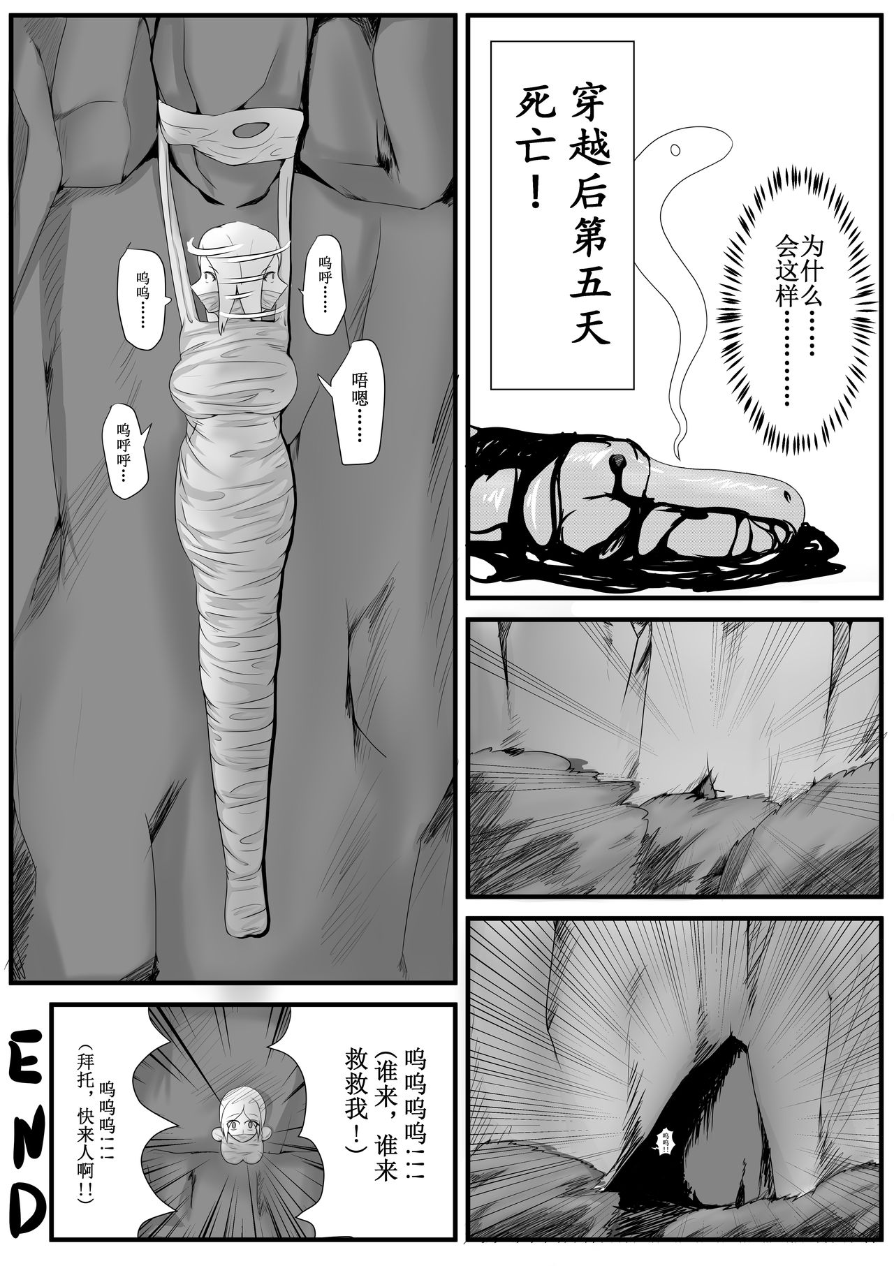 Snake - Page 13