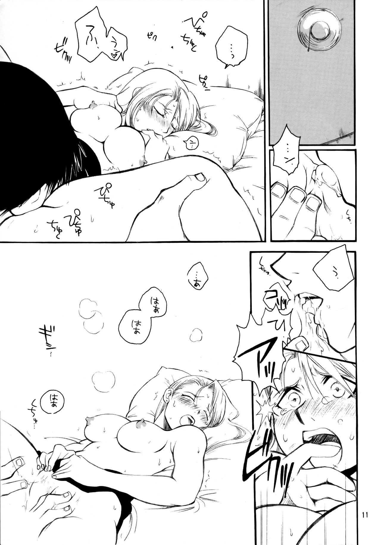 Kawaii Hito - Page 12