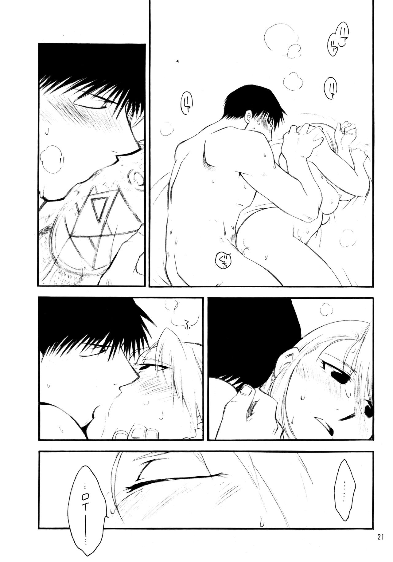Kawaii Hito - Page 22