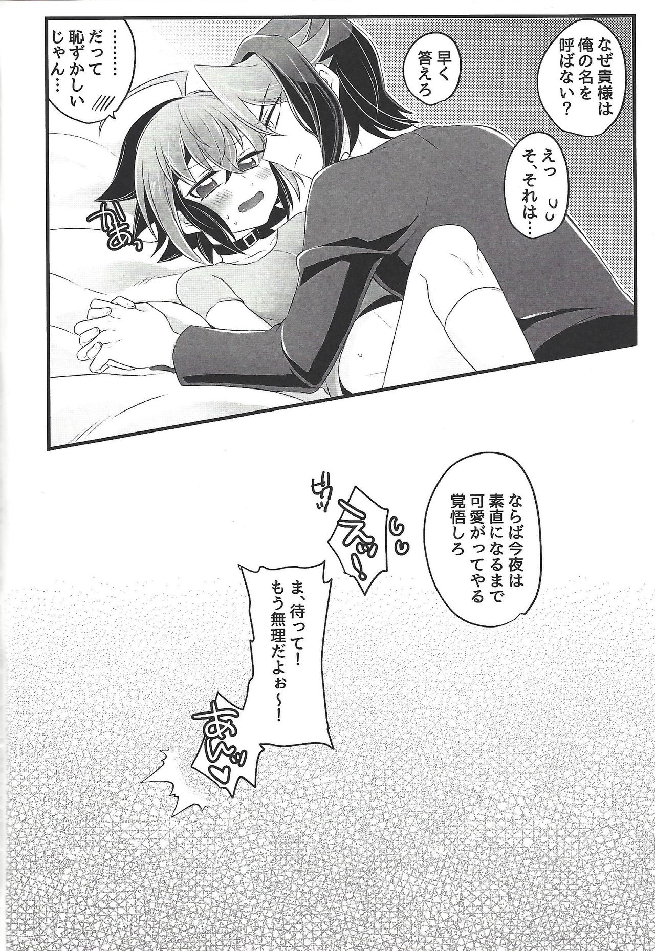 Nore!! Yuuya! - Page 15