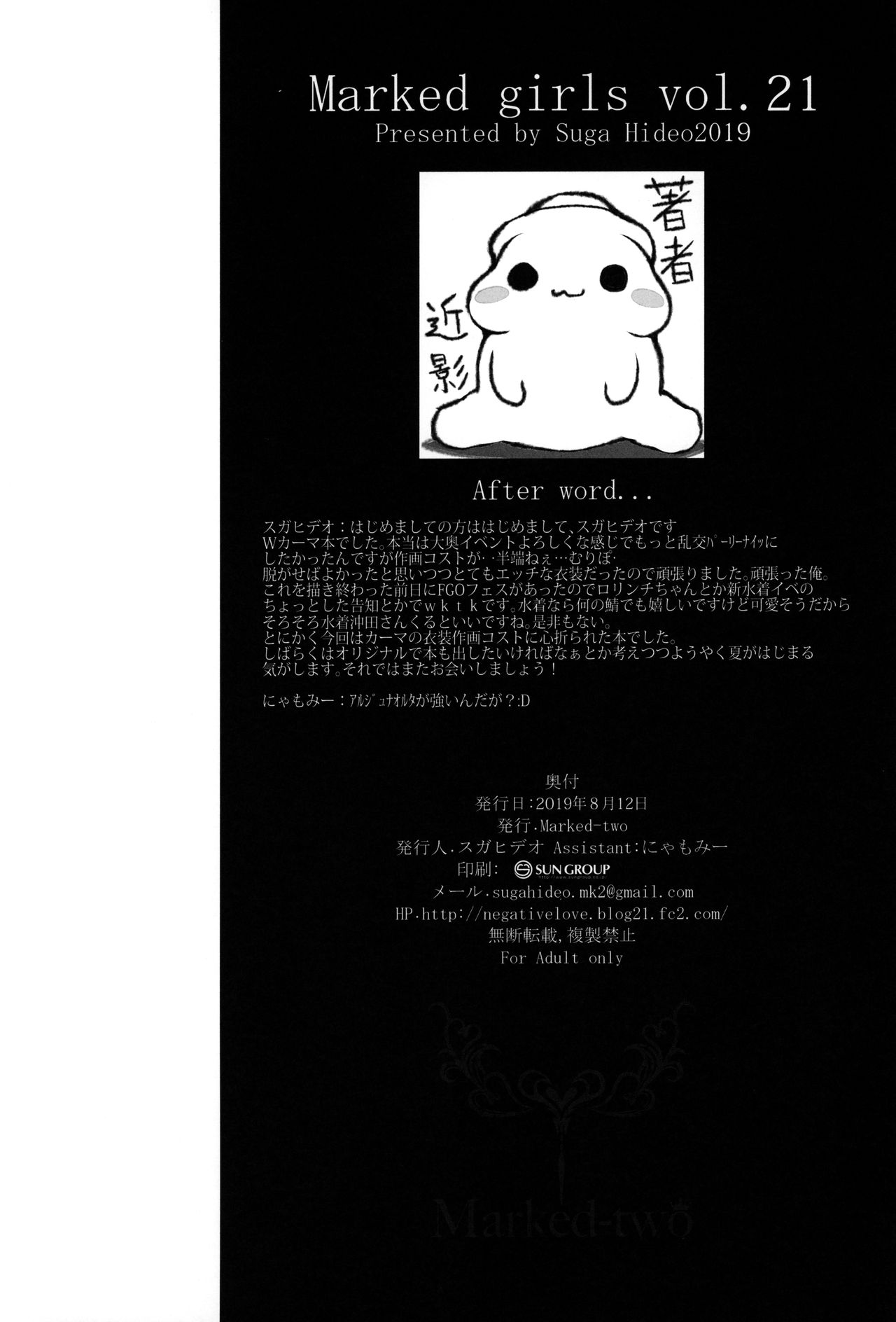 Marked Girls Vol. 21 - Page 21