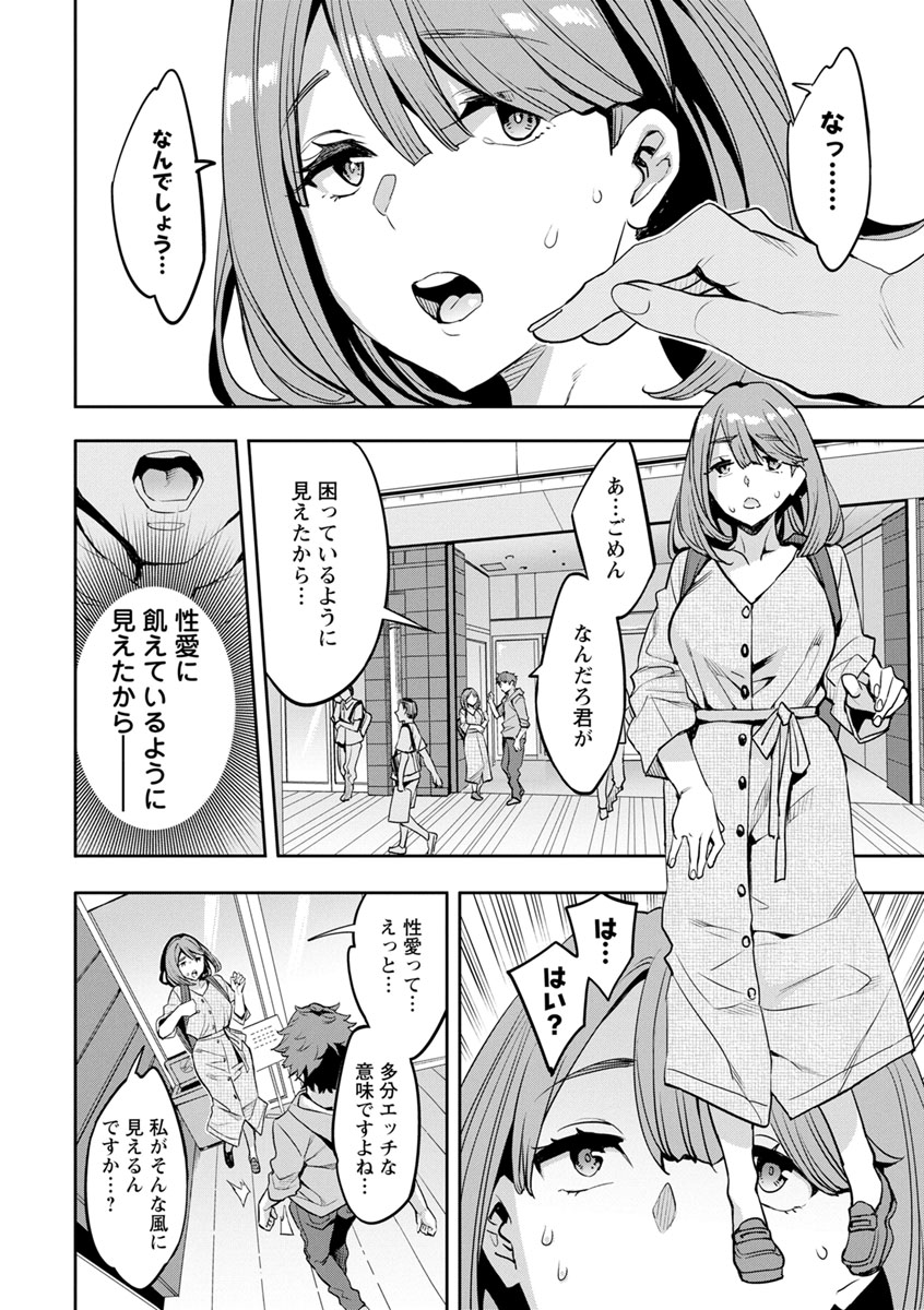 MR Megami Reality - Page 158