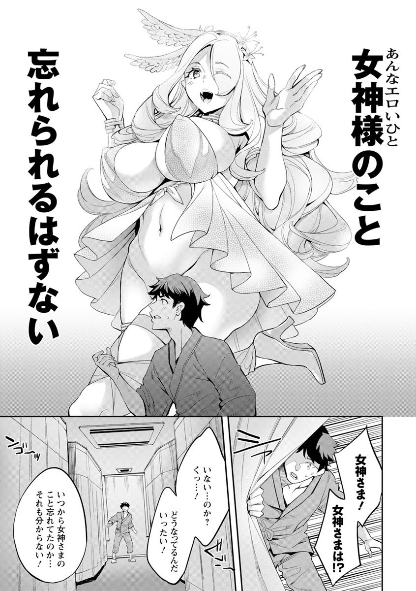 MR Megami Reality - Page 173