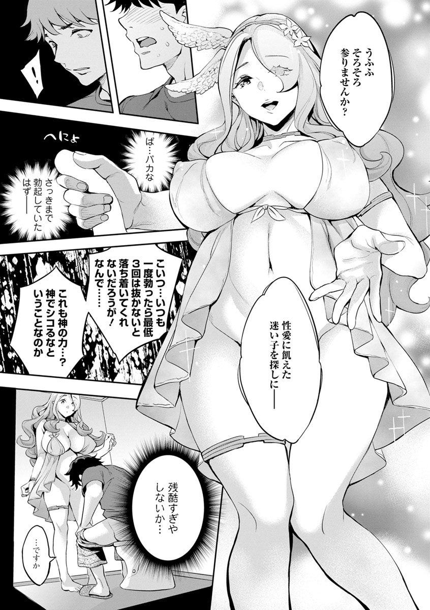 MR Megami Reality - Page 29