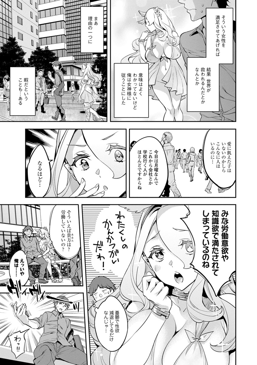 MR Megami Reality - Page 49