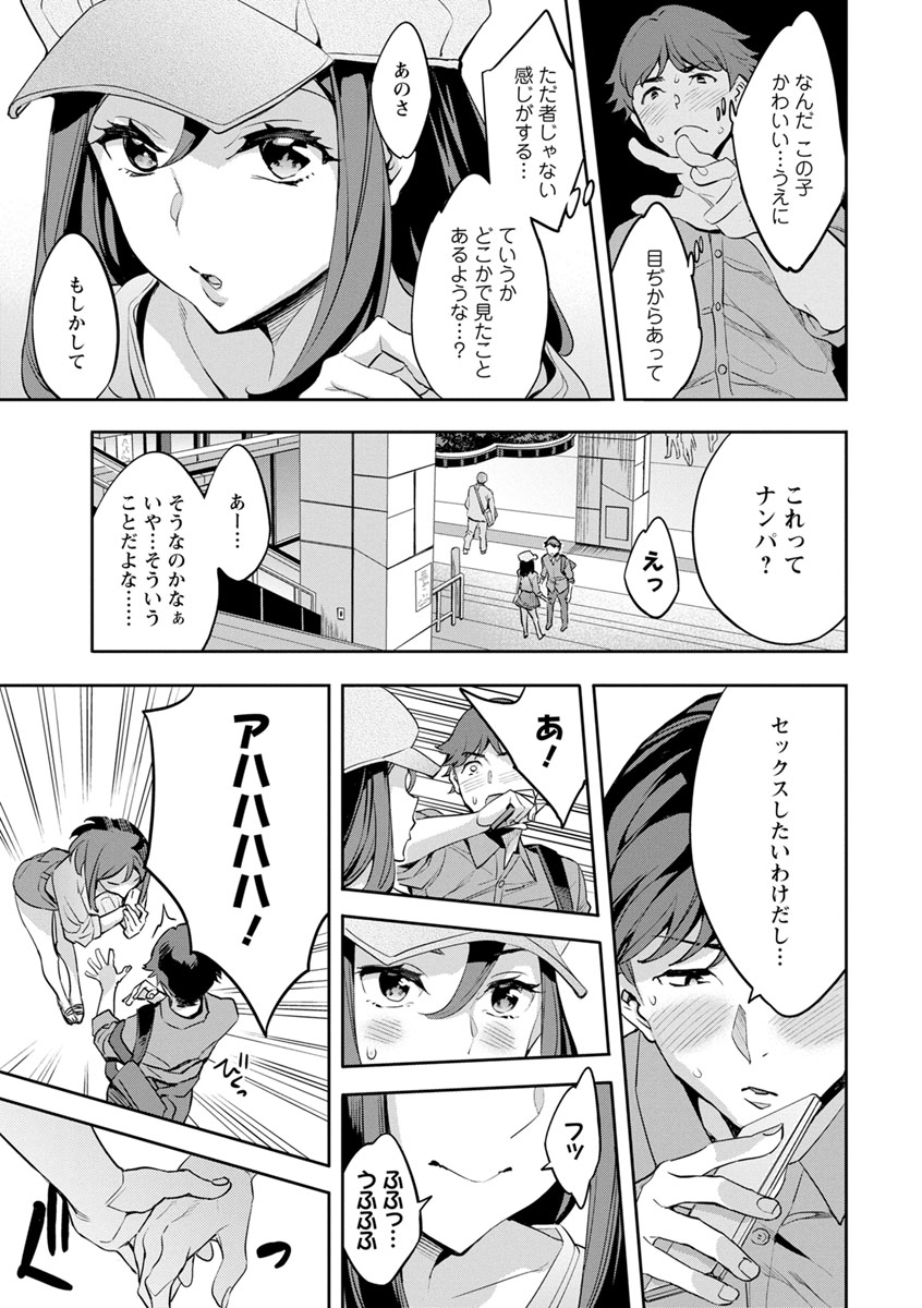 MR Megami Reality - Page 51
