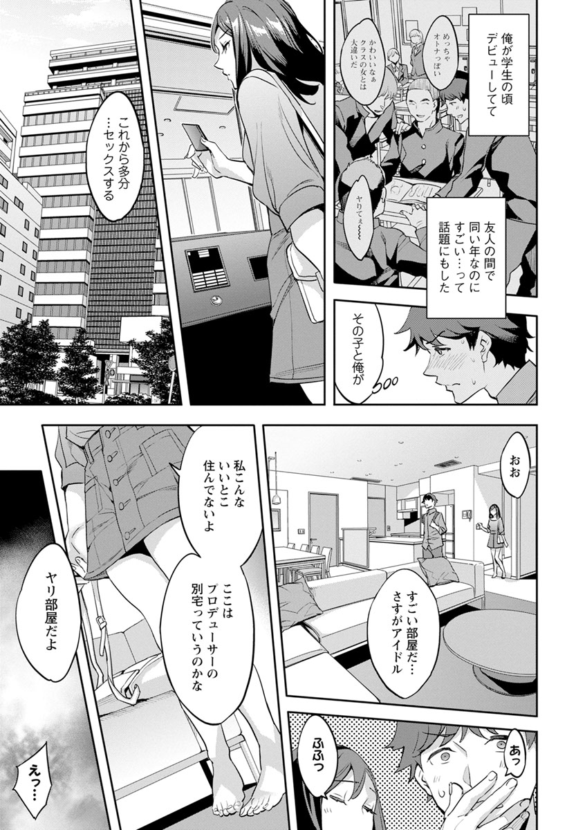 MR Megami Reality - Page 53