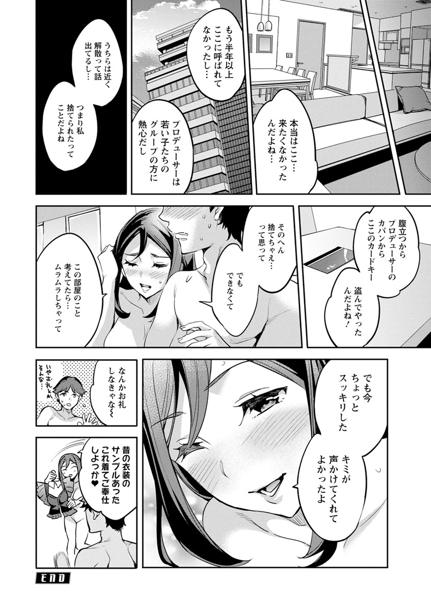 MR Megami Reality - Page 60