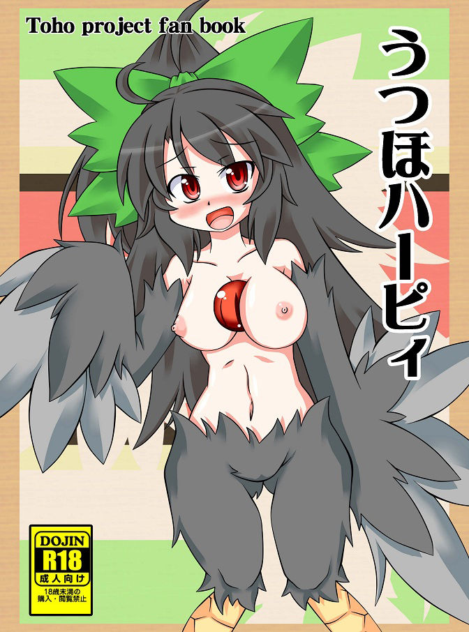 Utsuho Harpy - Page 1