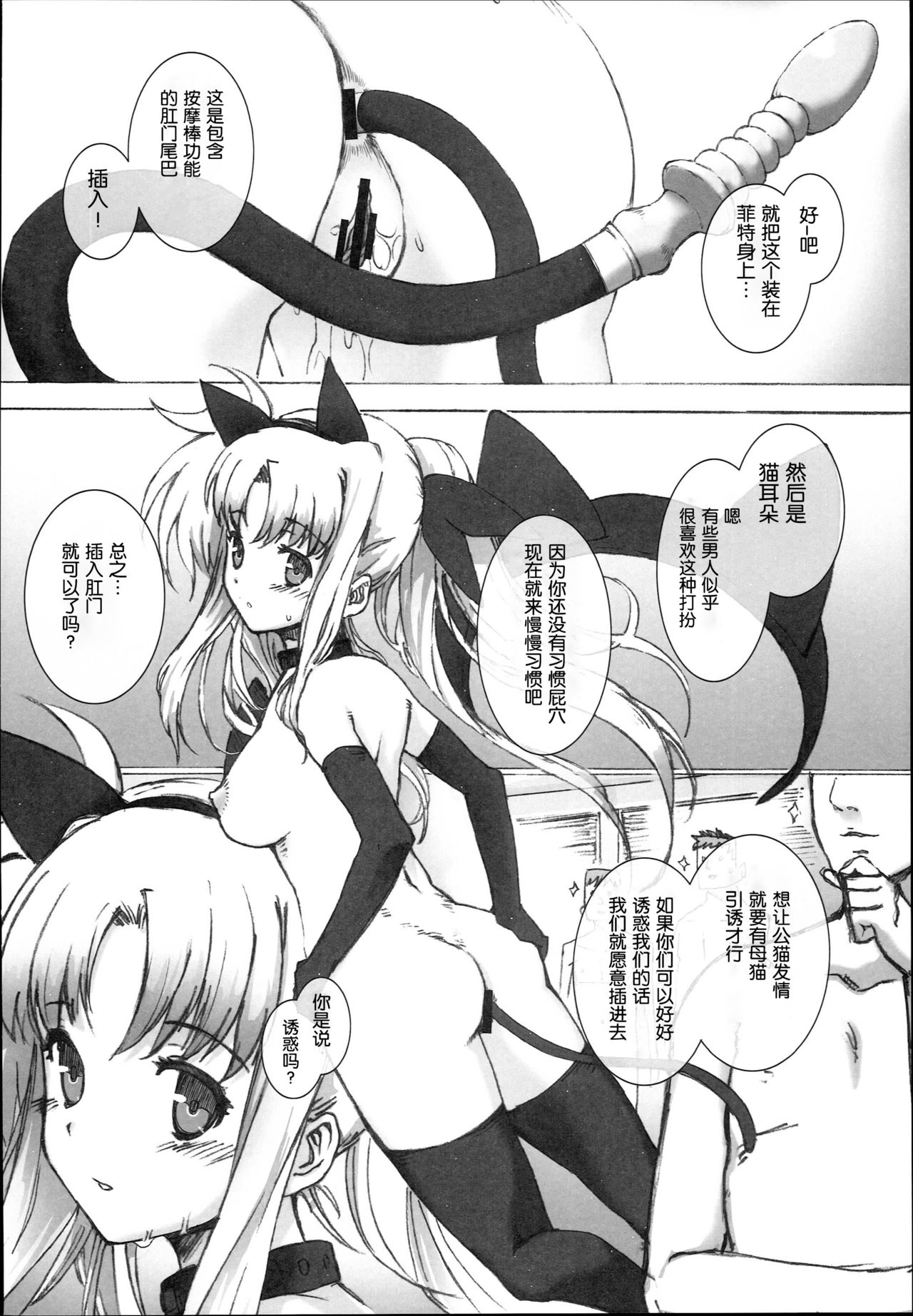 SICOSICO COLLECTION 01 - Page 48