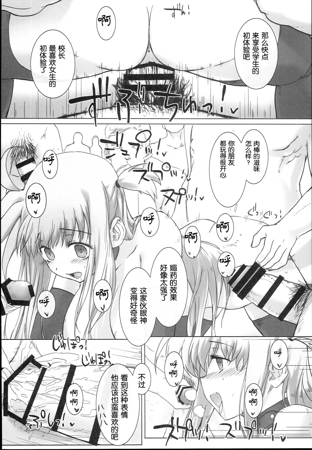 SICOSICO COLLECTION 01 - Page 56