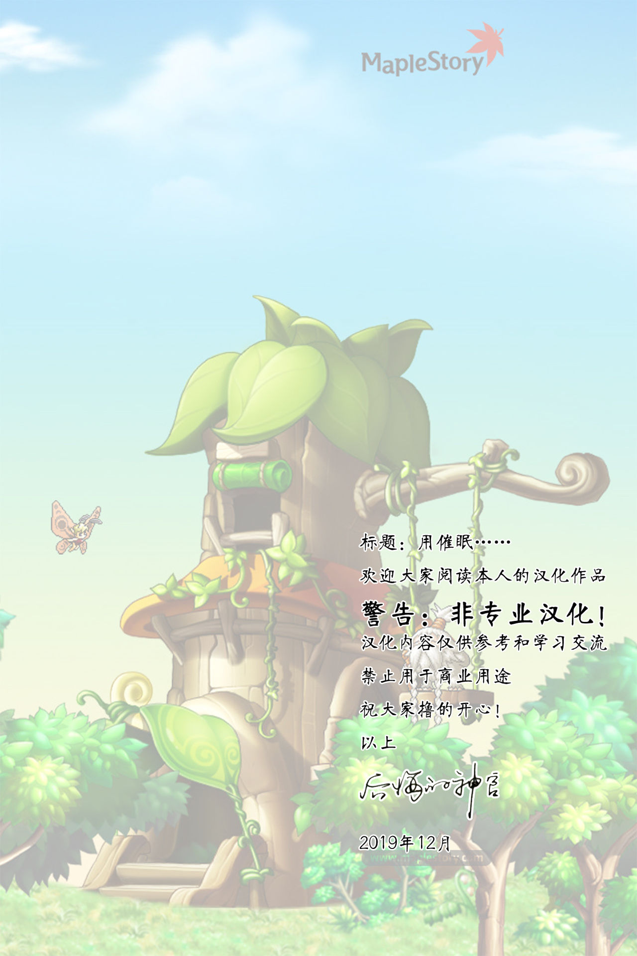 Saimin o... - Page 2