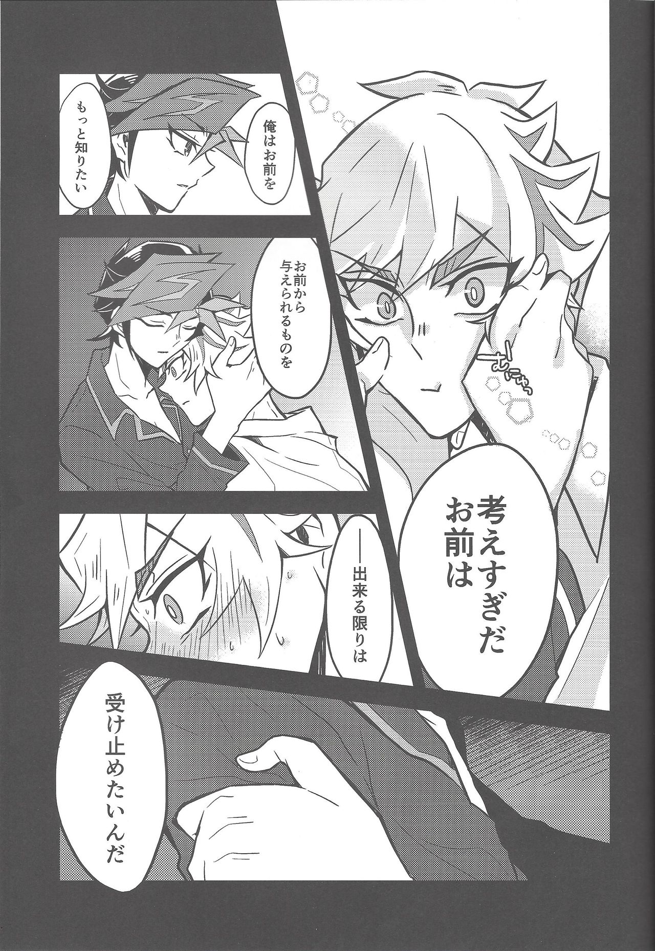 Mōichido, - Page 10