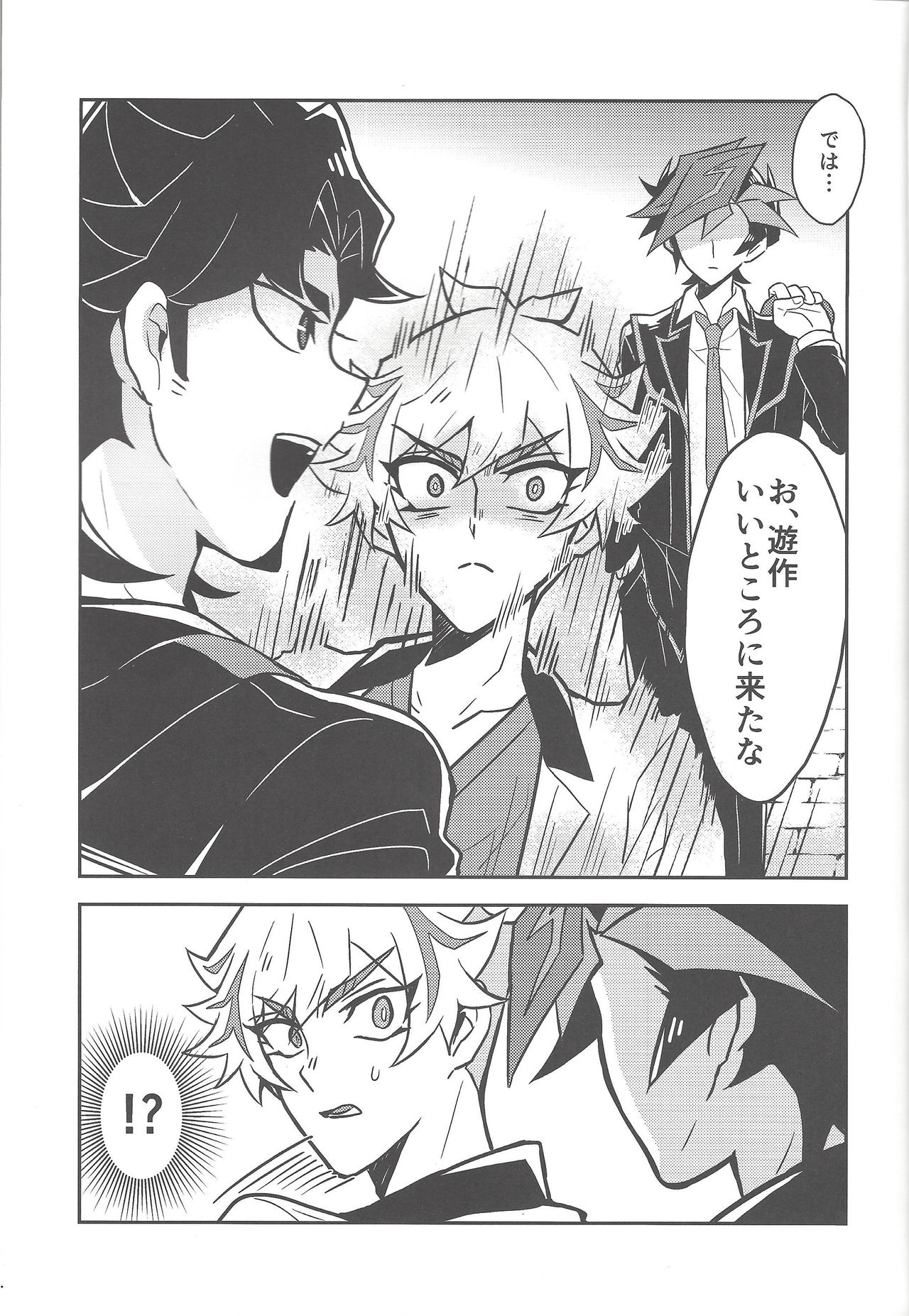 Mōichido, - Page 14