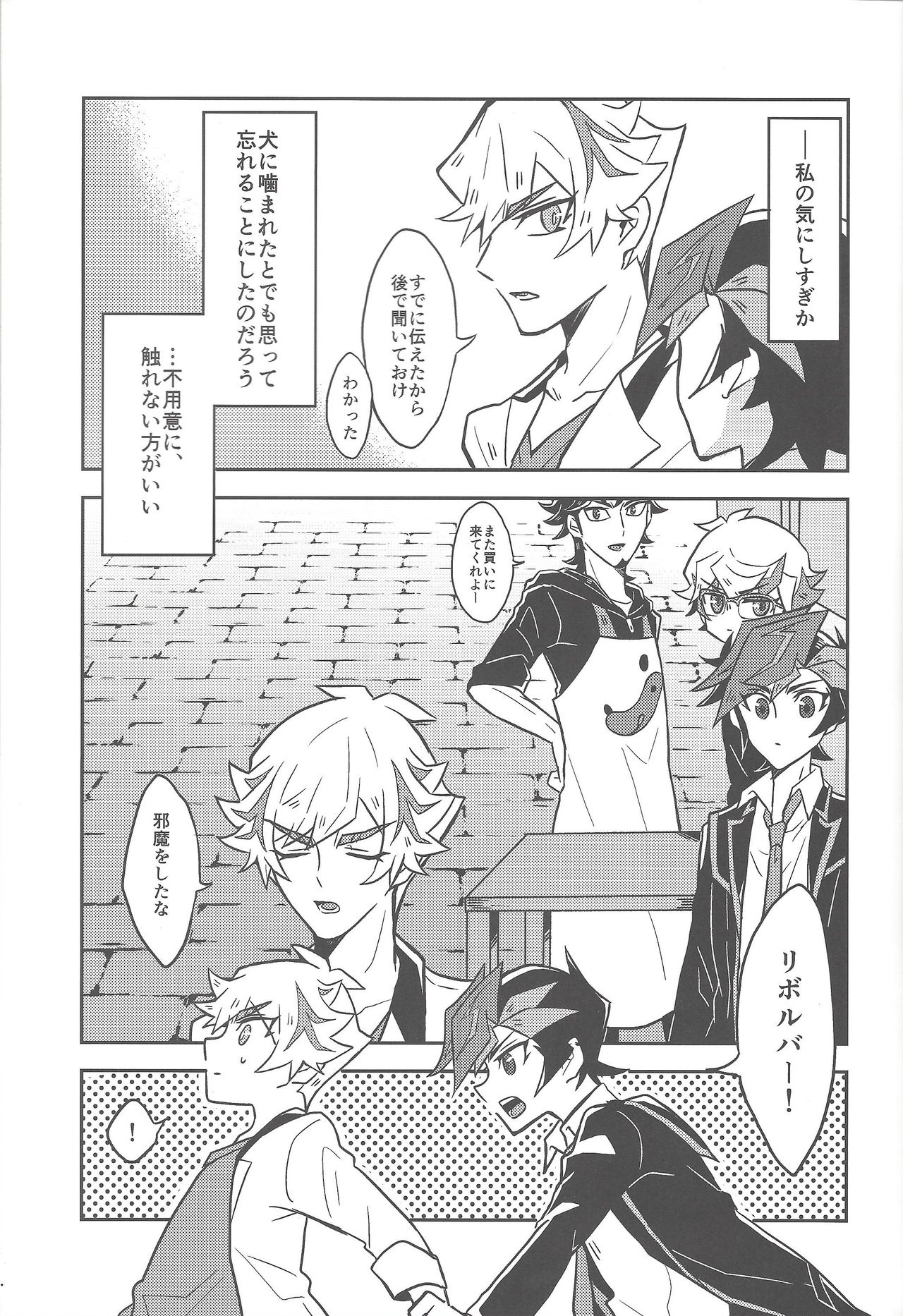 Mōichido, - Page 16