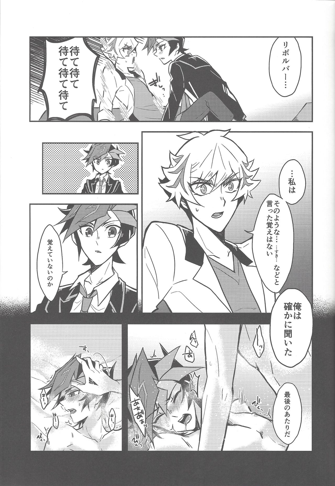 Mōichido, - Page 26