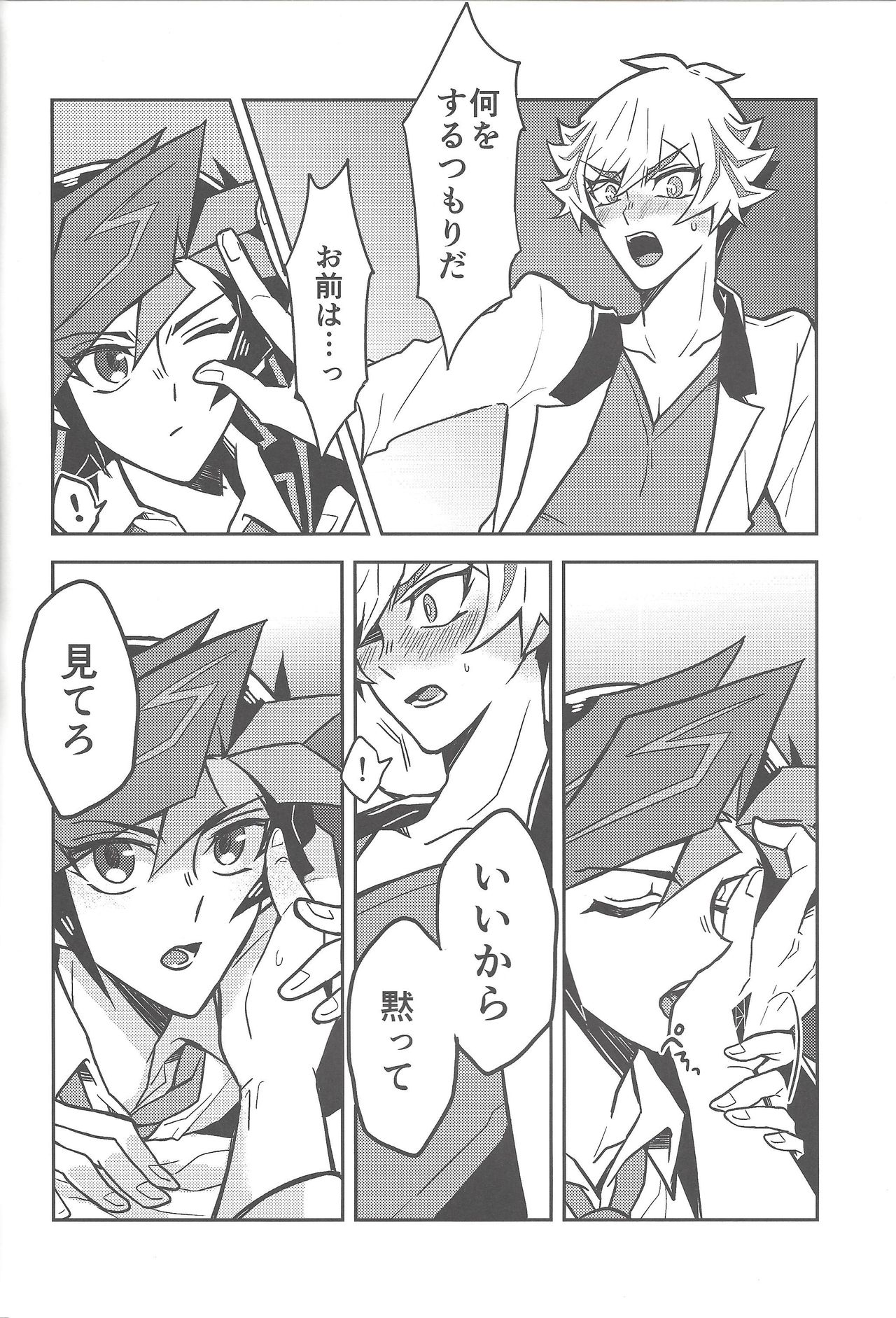 Mōichido, - Page 31
