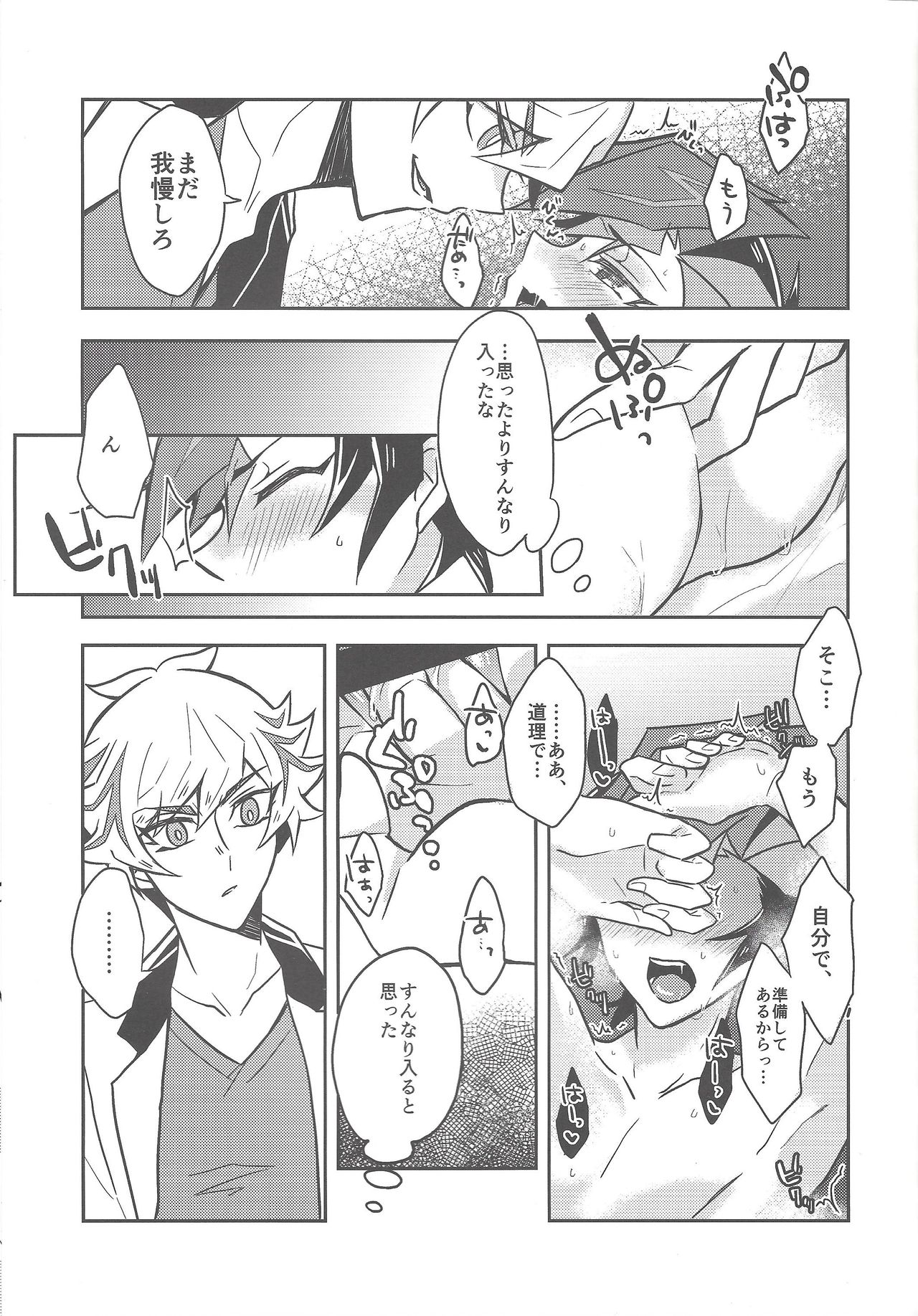 Mōichido, - Page 42
