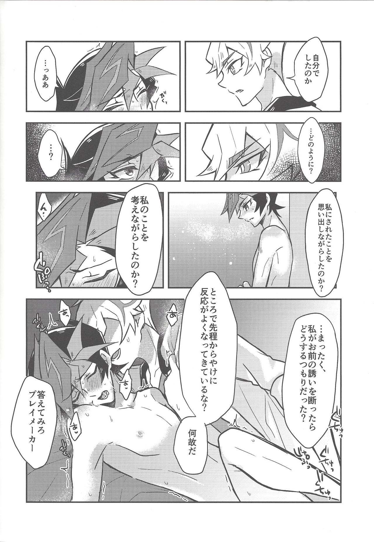 Mōichido, - Page 43
