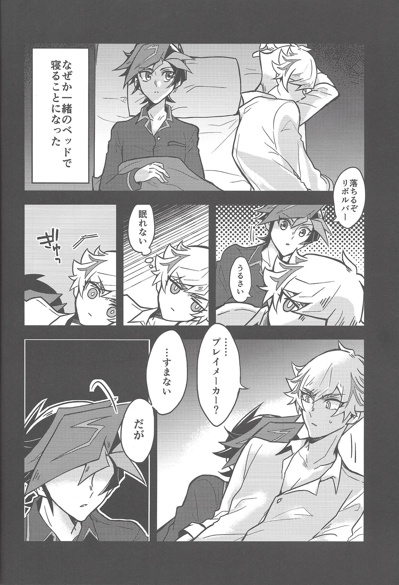 Mōichido, - Page 5