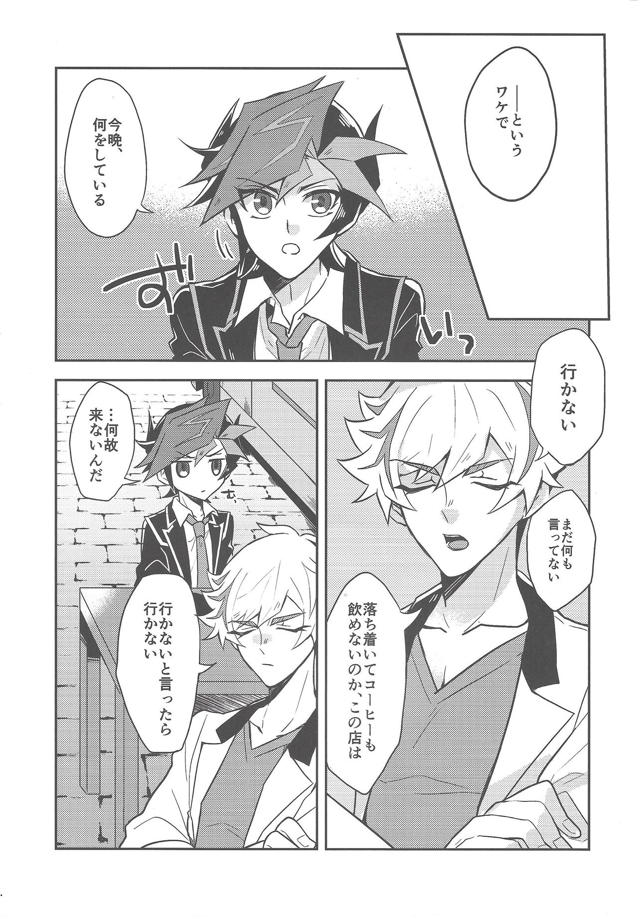 Mōichido, - Page 50