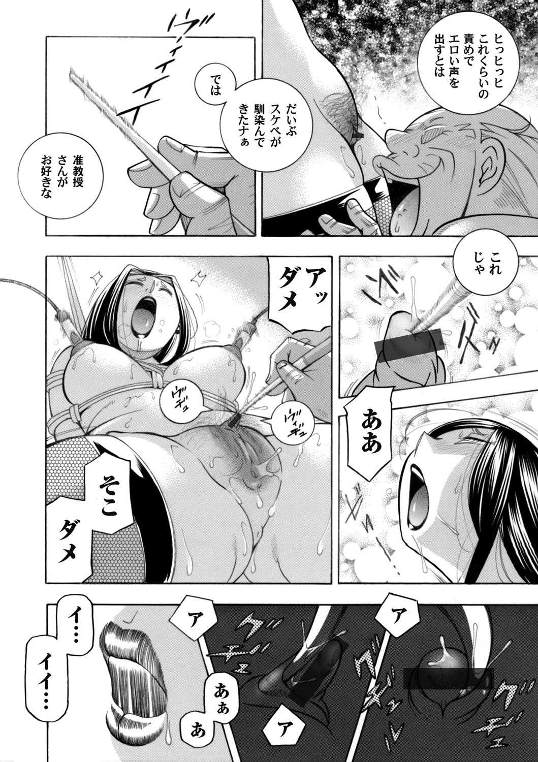 COMIC Magnum Vol.128 - Page 13