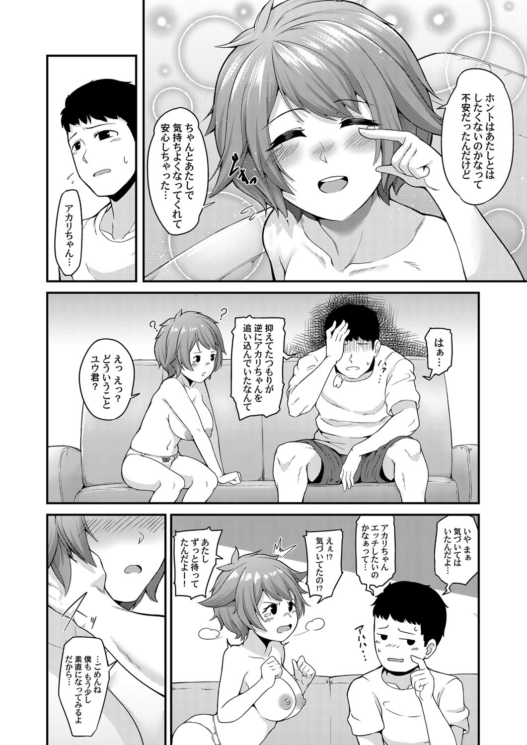 COMIC Magnum Vol.128 - Page 139