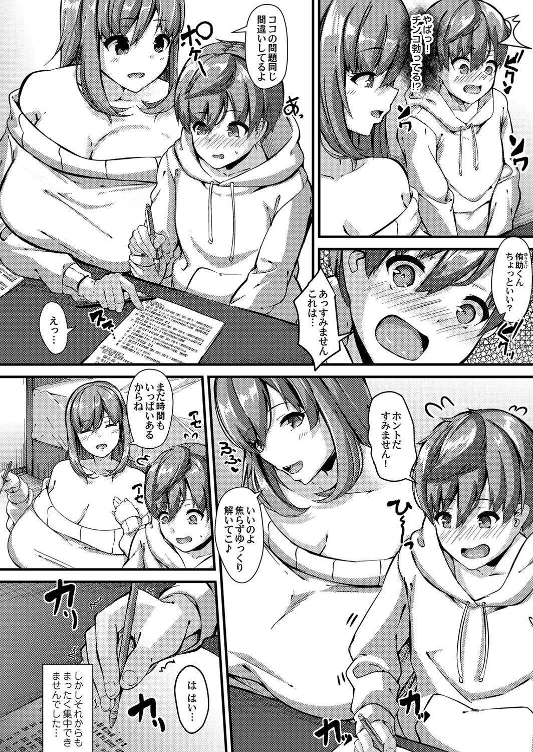 COMIC Magnum Vol.128 - Page 153