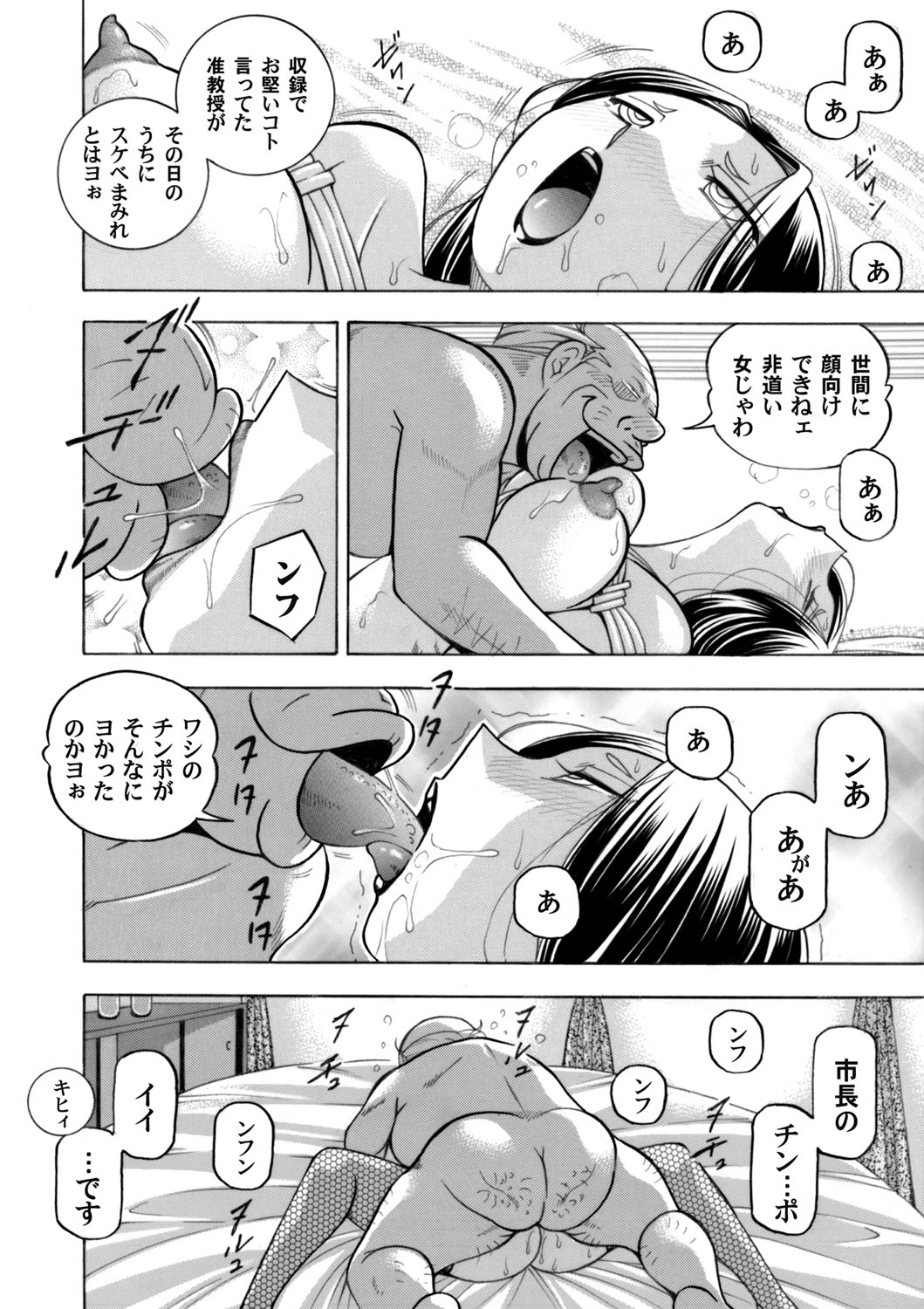 COMIC Magnum Vol.128 - Page 21