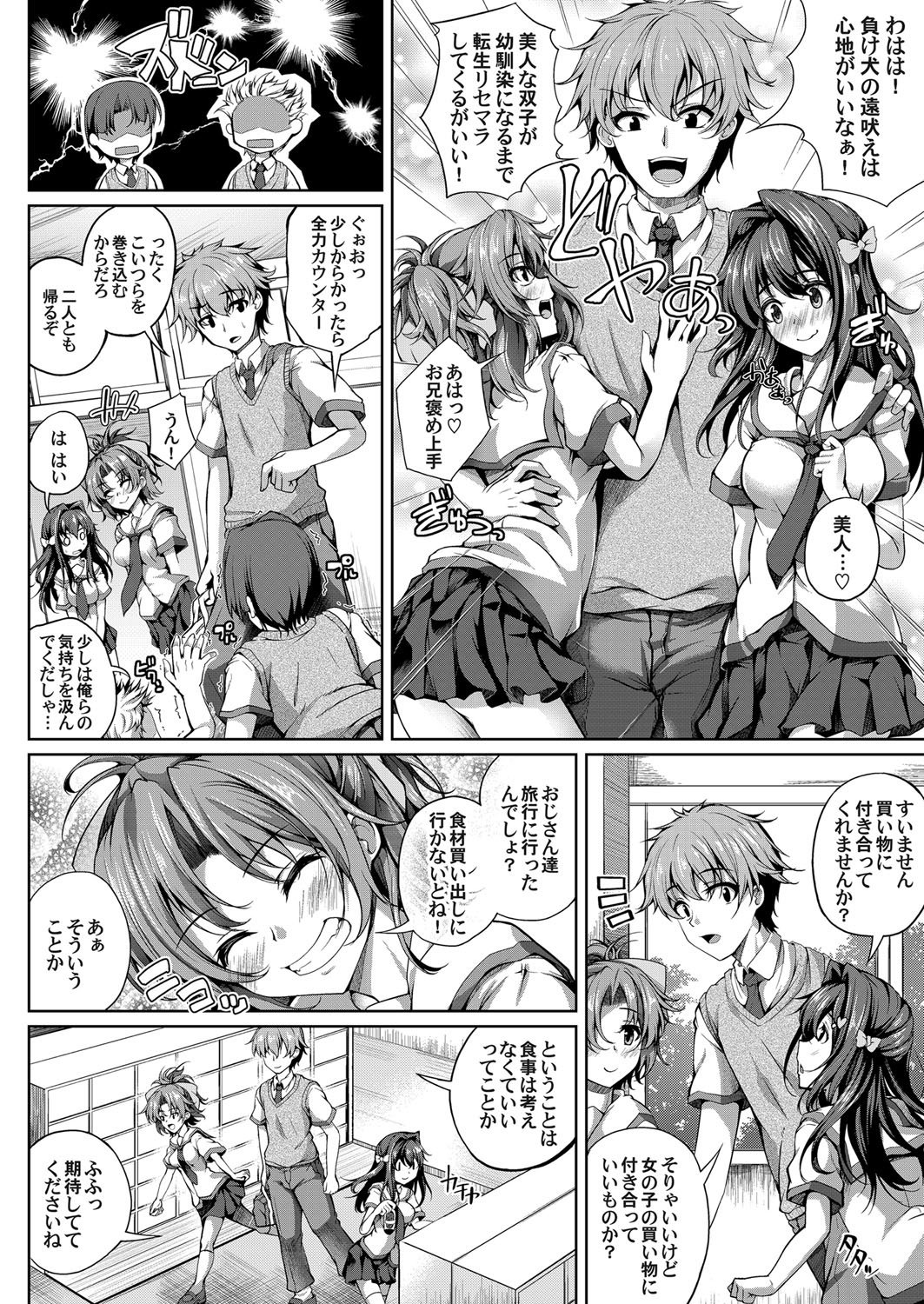 COMIC Magnum Vol.128 - Page 47