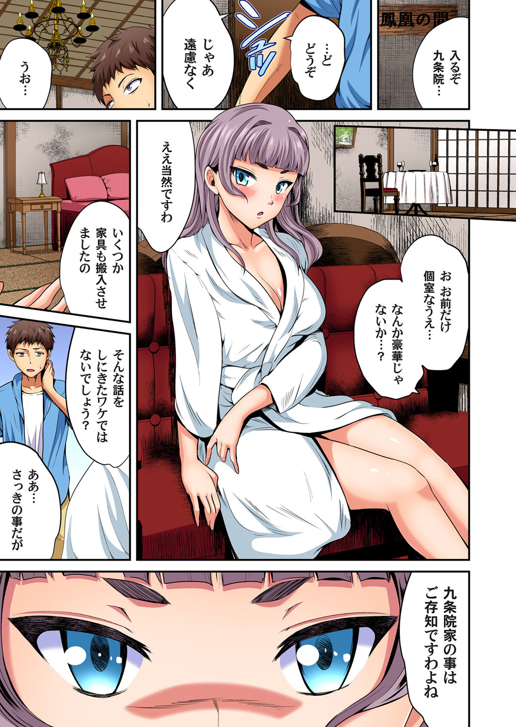 Gaticomi Vol. 104 - Page 162