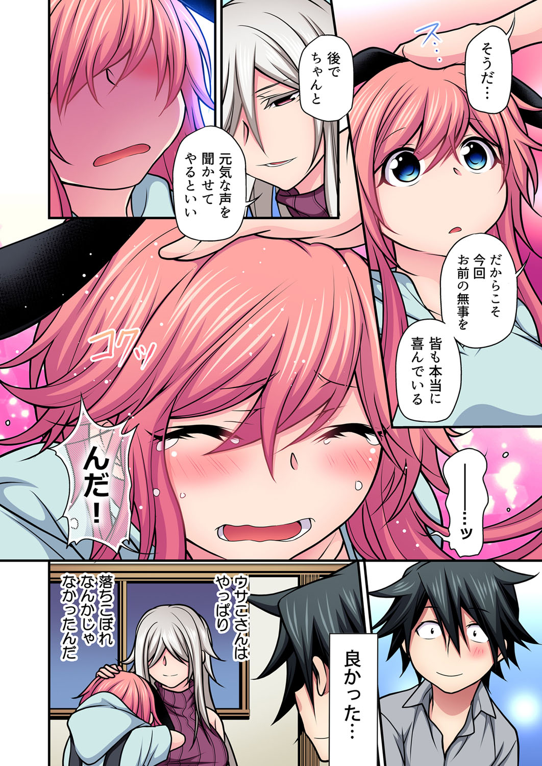 Gaticomi Vol. 104 - Page 61